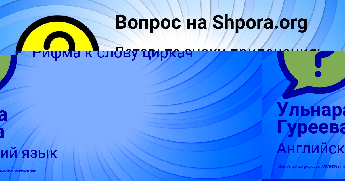 Картинка с текстом вопроса от пользователя АМЕЛИЯ НАХИМОВА
