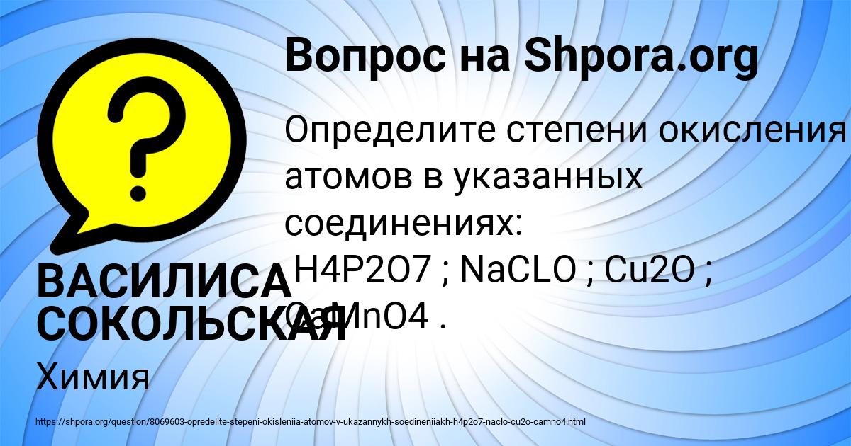 Картинка с текстом вопроса от пользователя ВАСИЛИСА СОКОЛЬСКАЯ