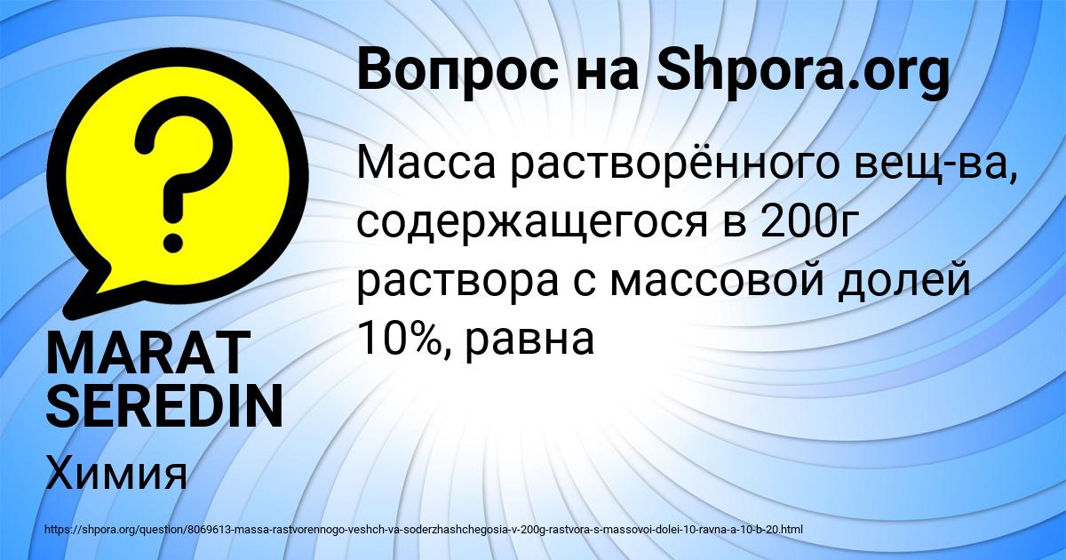 Картинка с текстом вопроса от пользователя MARAT SEREDIN