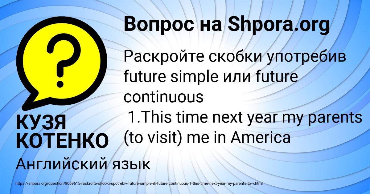 Картинка с текстом вопроса от пользователя КУЗЯ КОТЕНКО