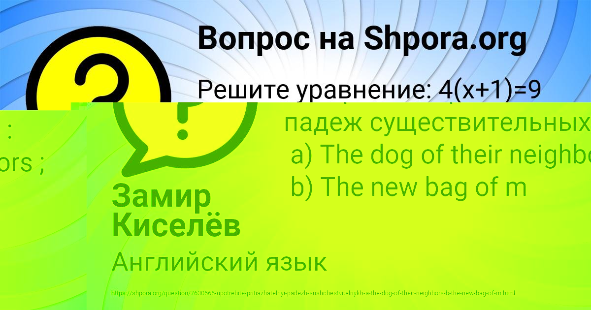 Картинка с текстом вопроса от пользователя Божена Мельниченко