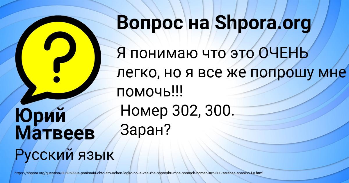 Картинка с текстом вопроса от пользователя Юрий Матвеев