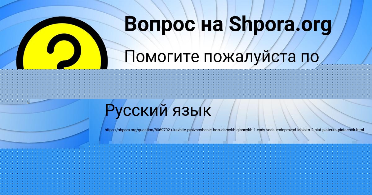 Картинка с текстом вопроса от пользователя Антон Мищенко
