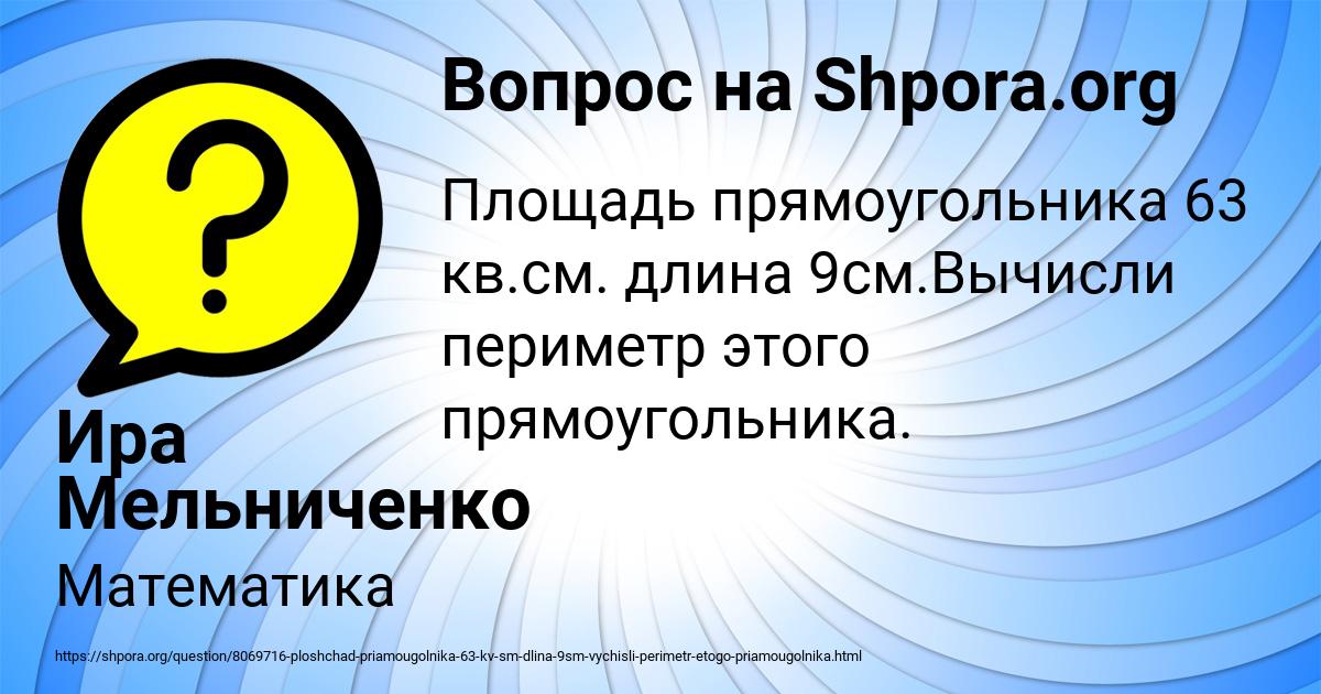 Картинка с текстом вопроса от пользователя Ира Мельниченко