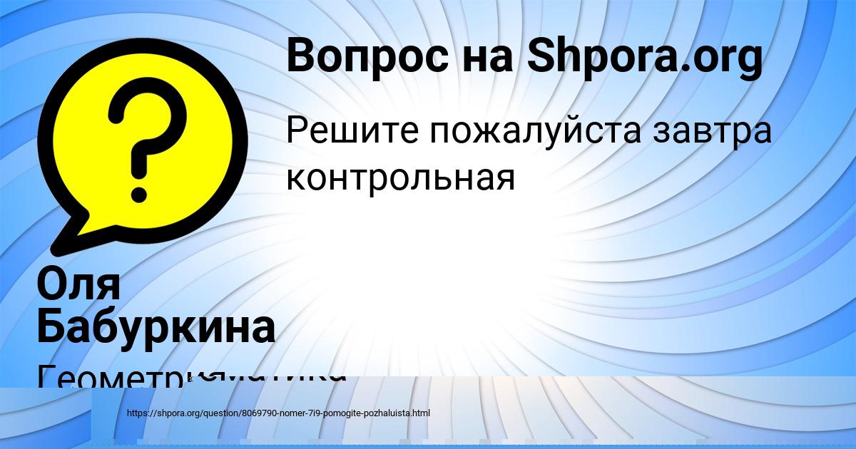 Картинка с текстом вопроса от пользователя елина Маляр