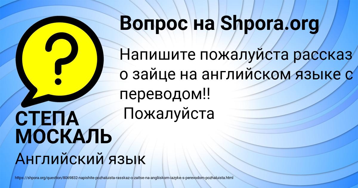 Картинка с текстом вопроса от пользователя СТЕПА МОСКАЛЬ
