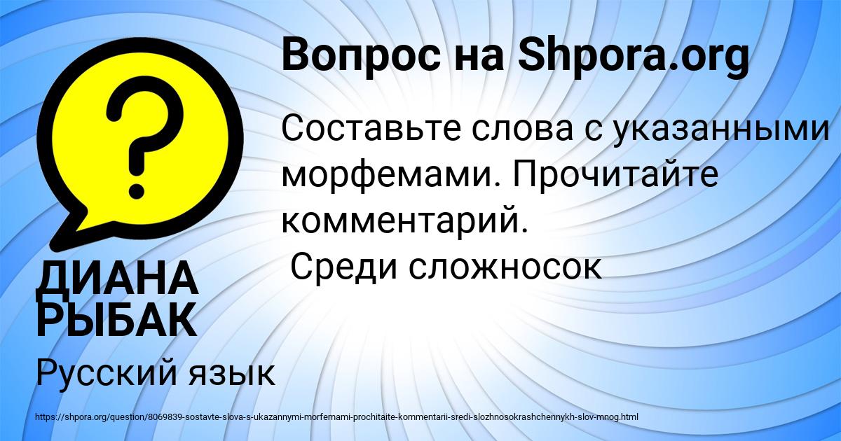 Картинка с текстом вопроса от пользователя ДИАНА РЫБАК