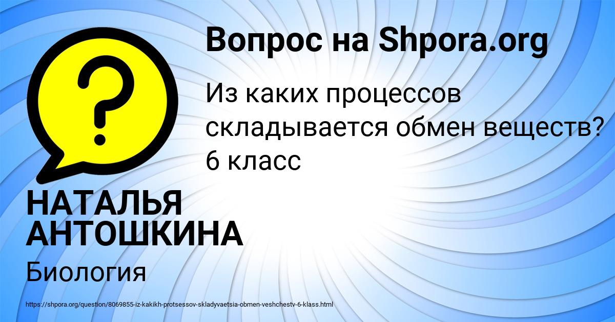 Картинка с текстом вопроса от пользователя НАТАЛЬЯ АНТОШКИНА