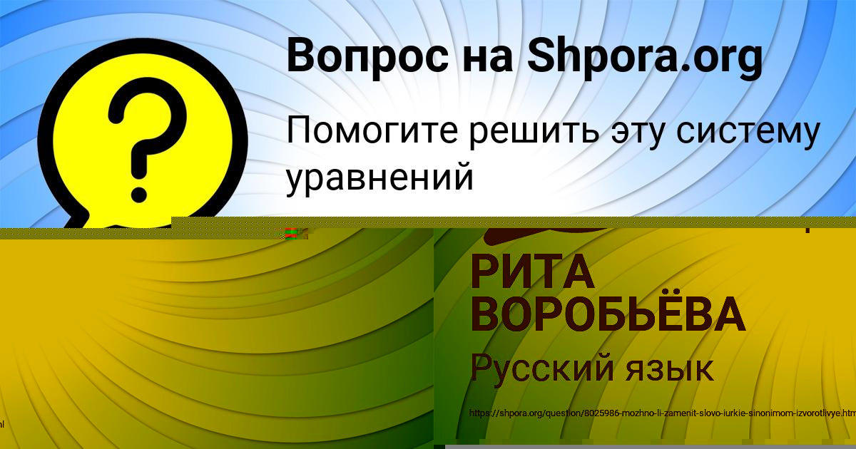 Картинка с текстом вопроса от пользователя ЕВА АЛЕКСАНДРОВСКАЯ