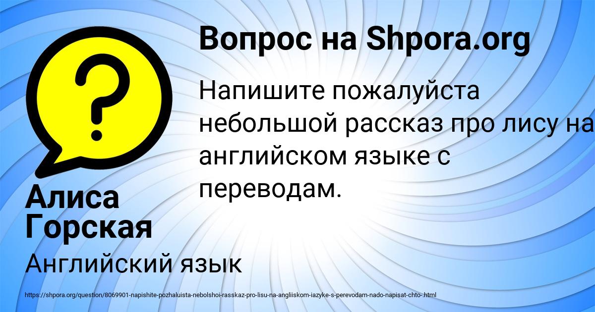 Картинка с текстом вопроса от пользователя Алиса Горская