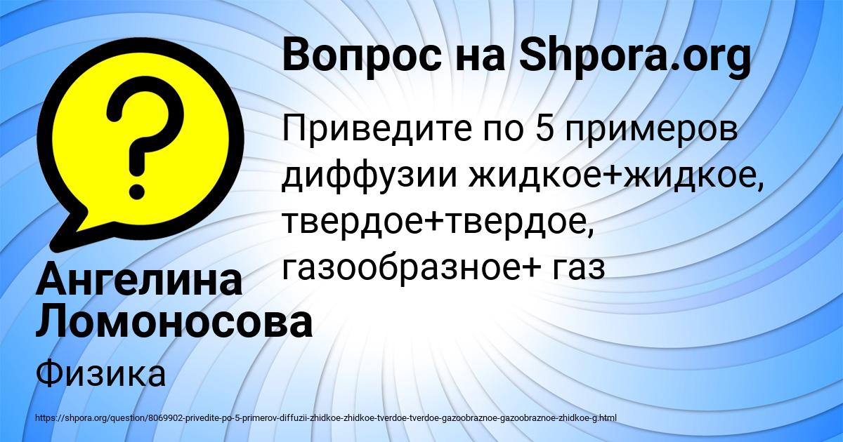 Картинка с текстом вопроса от пользователя Ангелина Ломоносова