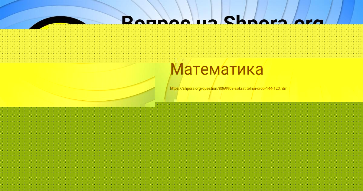 Картинка с текстом вопроса от пользователя Степа Москаль