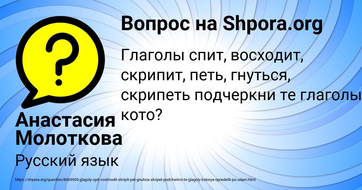 Картинка с текстом вопроса от пользователя Анастасия Молоткова