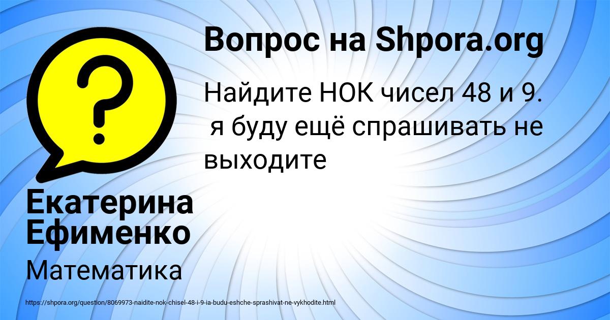 Картинка с текстом вопроса от пользователя Екатерина Ефименко