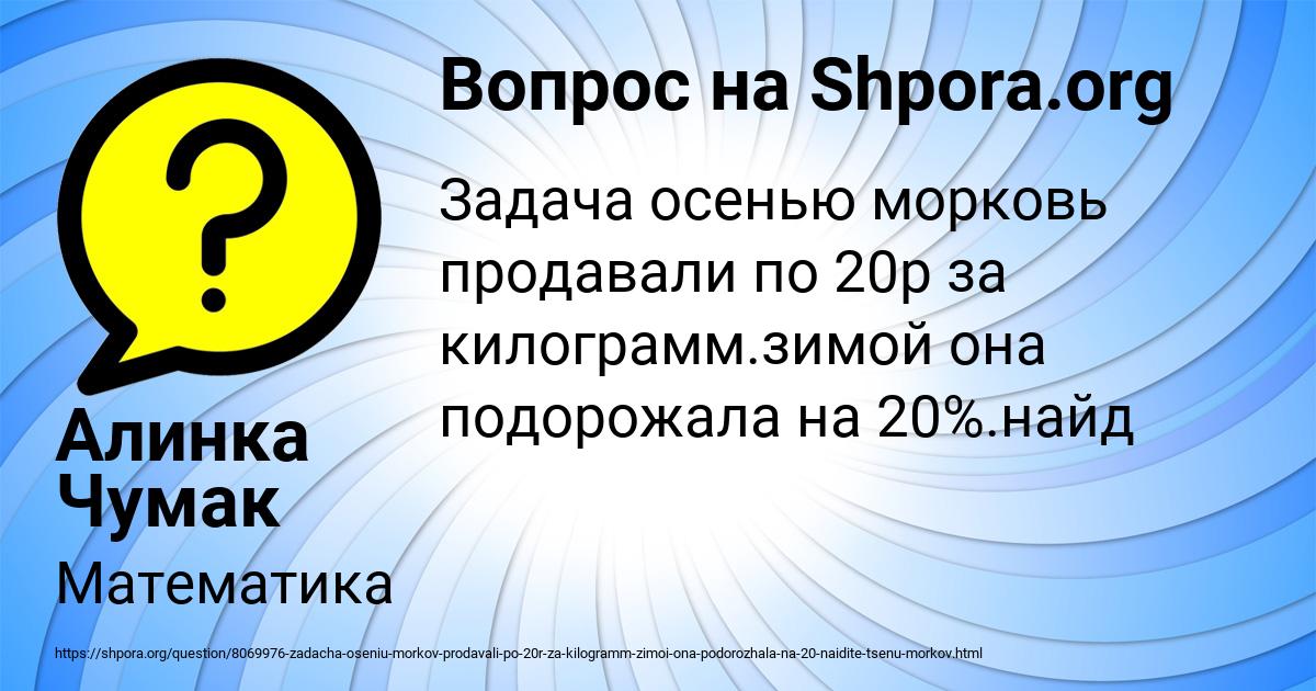 Картинка с текстом вопроса от пользователя Алинка Чумак