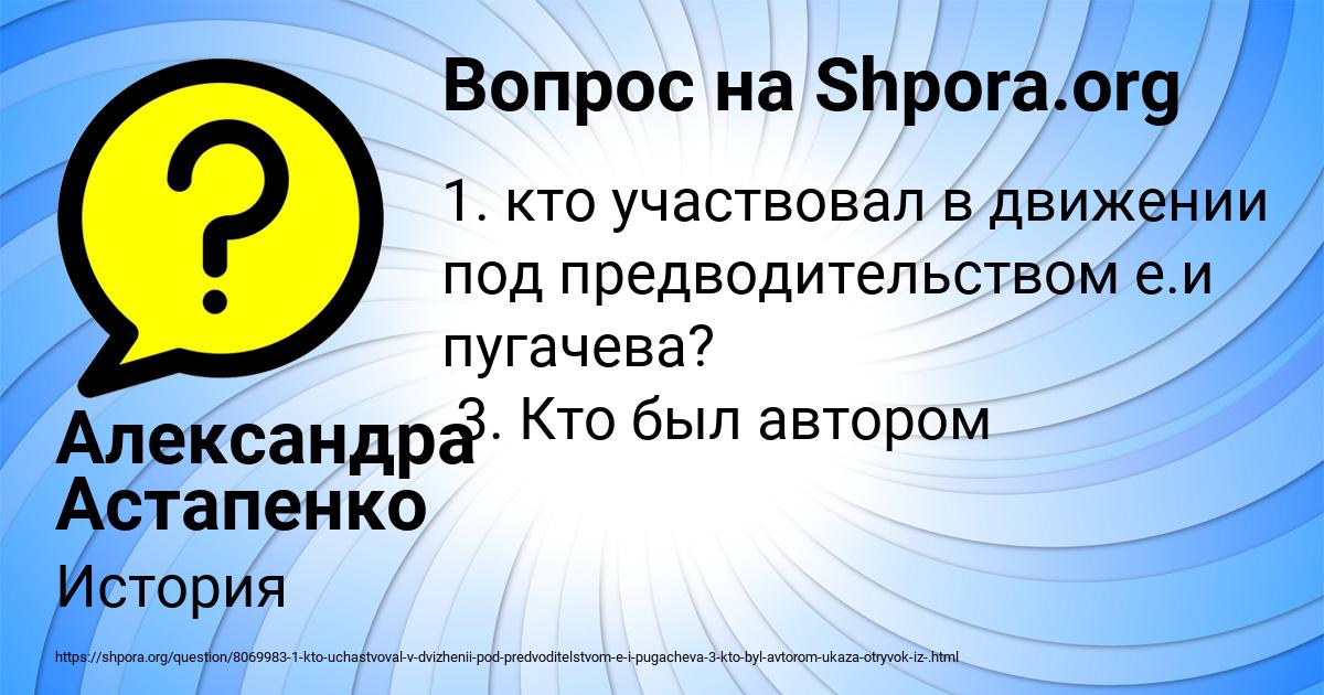 Картинка с текстом вопроса от пользователя Александра Астапенко 