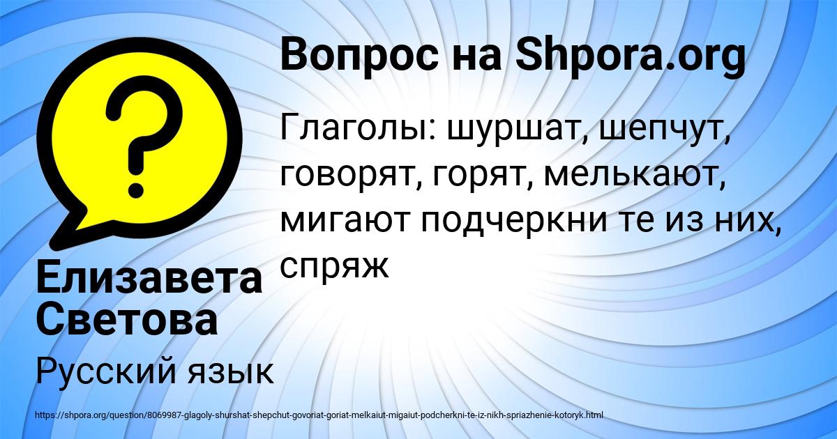 Картинка с текстом вопроса от пользователя Елизавета Светова