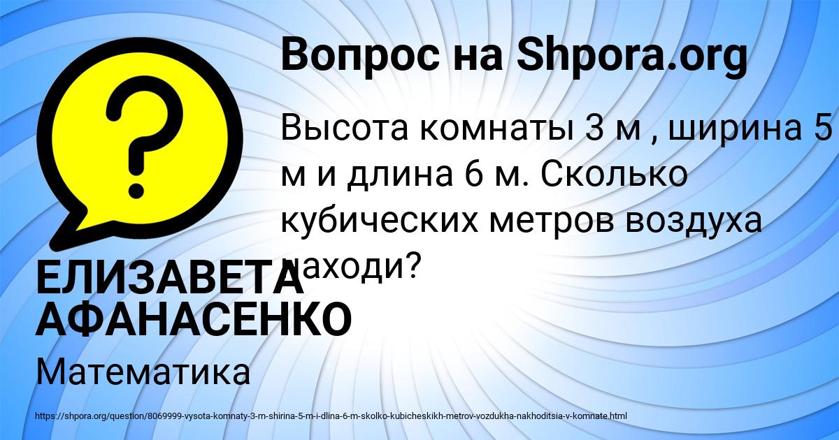 Картинка с текстом вопроса от пользователя ЕЛИЗАВЕТА АФАНАСЕНКО