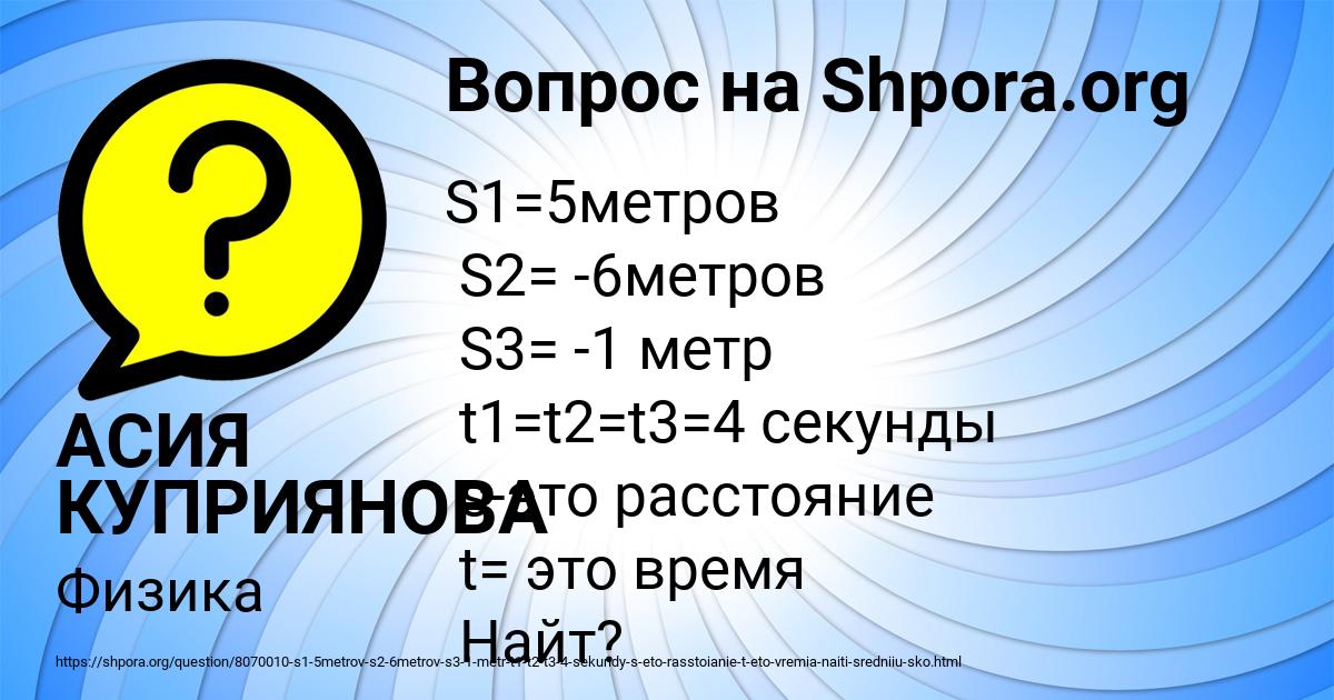 Картинка с текстом вопроса от пользователя АСИЯ КУПРИЯНОВА