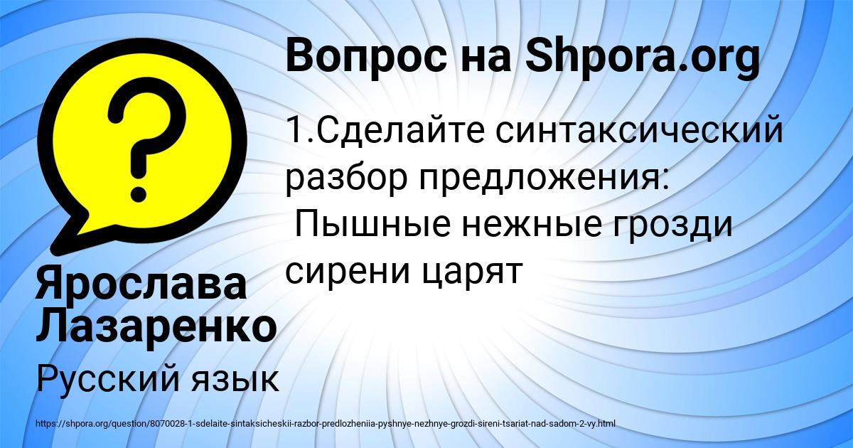 Картинка с текстом вопроса от пользователя Ярослава Лазаренко