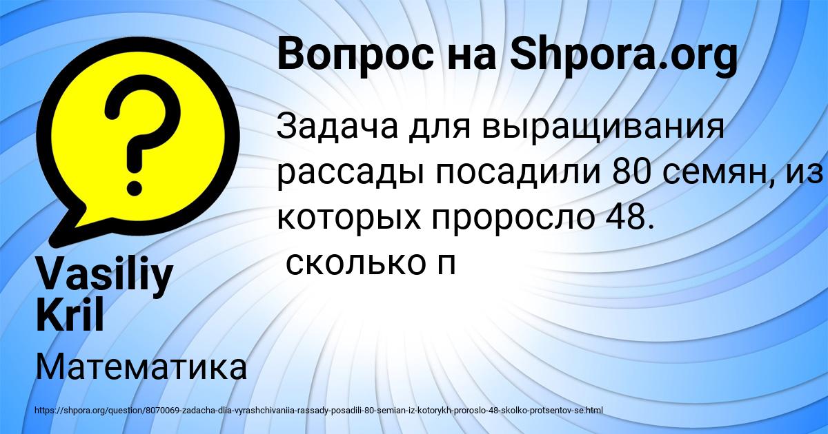 Картинка с текстом вопроса от пользователя Vasiliy Kril