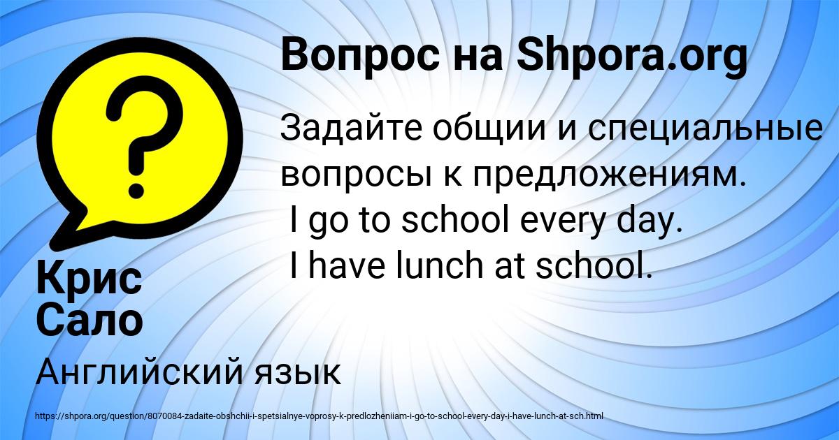 Картинка с текстом вопроса от пользователя Крис Сало