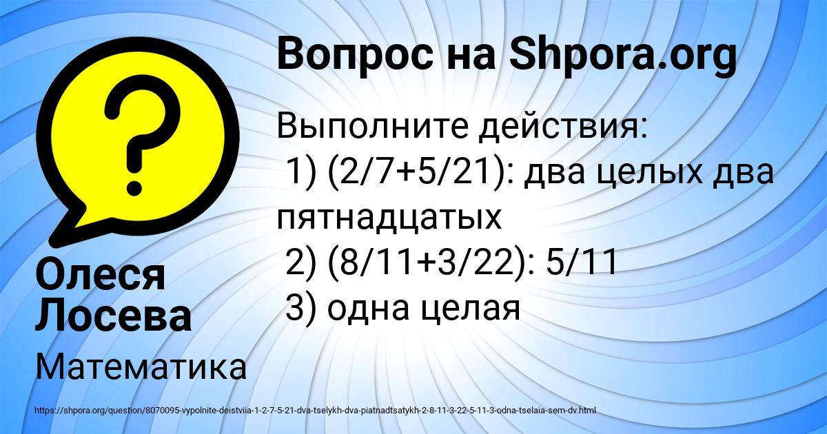 Картинка с текстом вопроса от пользователя Олеся Лосева