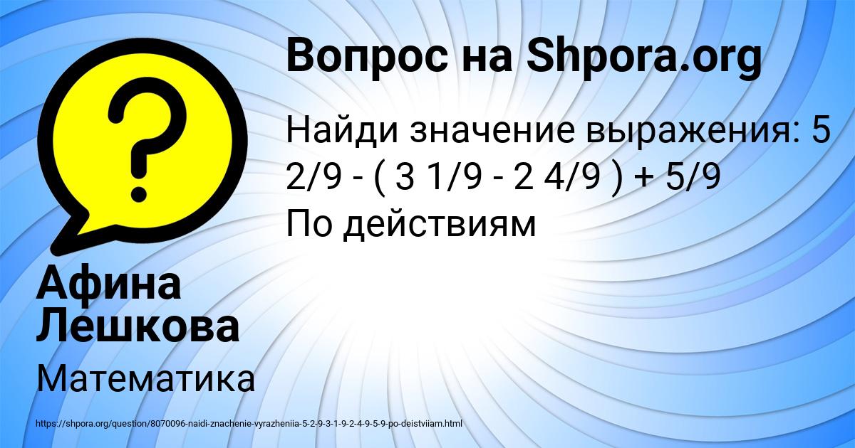 Картинка с текстом вопроса от пользователя Афина Лешкова