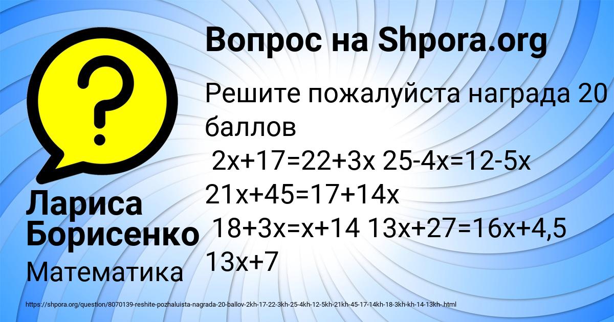 Картинка с текстом вопроса от пользователя Лариса Борисенко