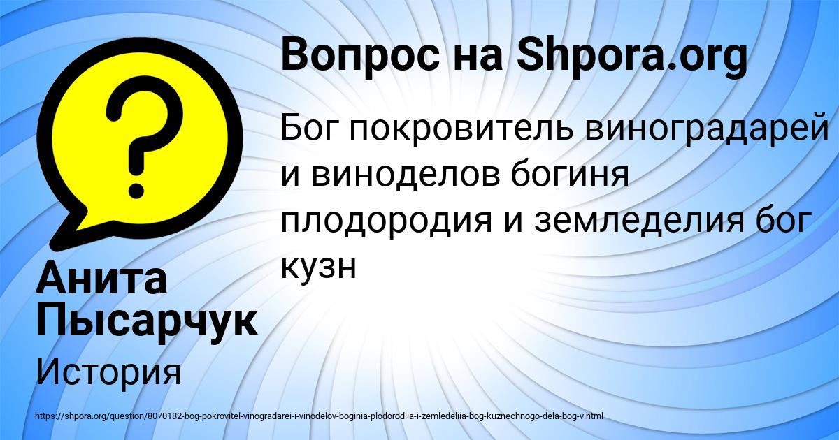 Картинка с текстом вопроса от пользователя Анита Пысарчук