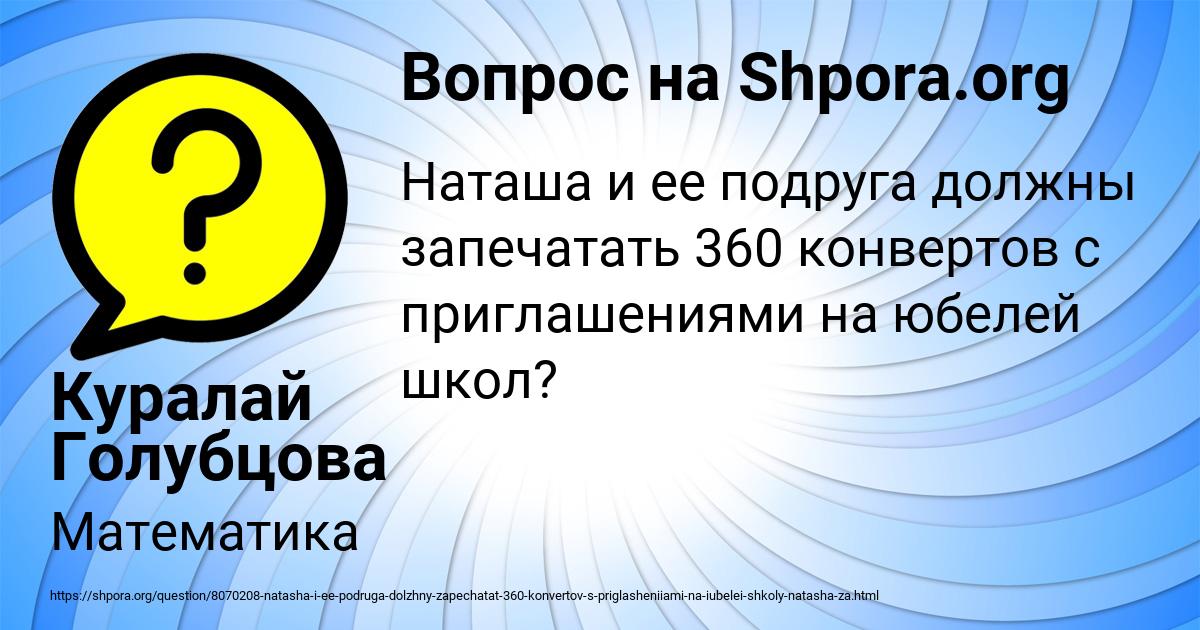 Картинка с текстом вопроса от пользователя Куралай Голубцова