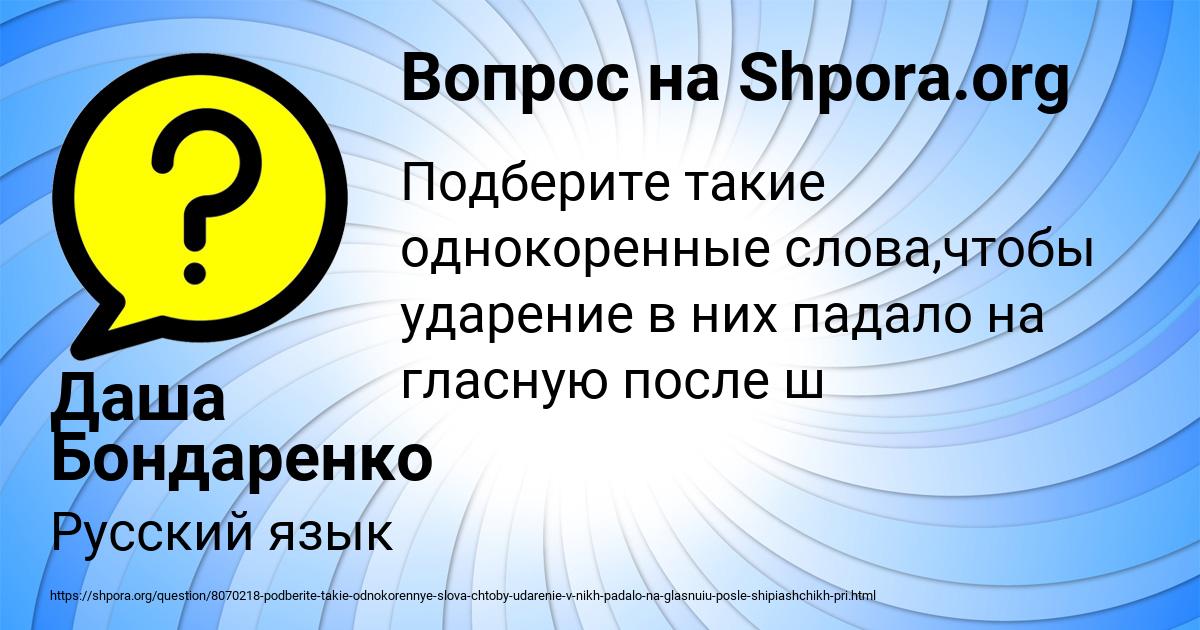 Картинка с текстом вопроса от пользователя Даша Бондаренко