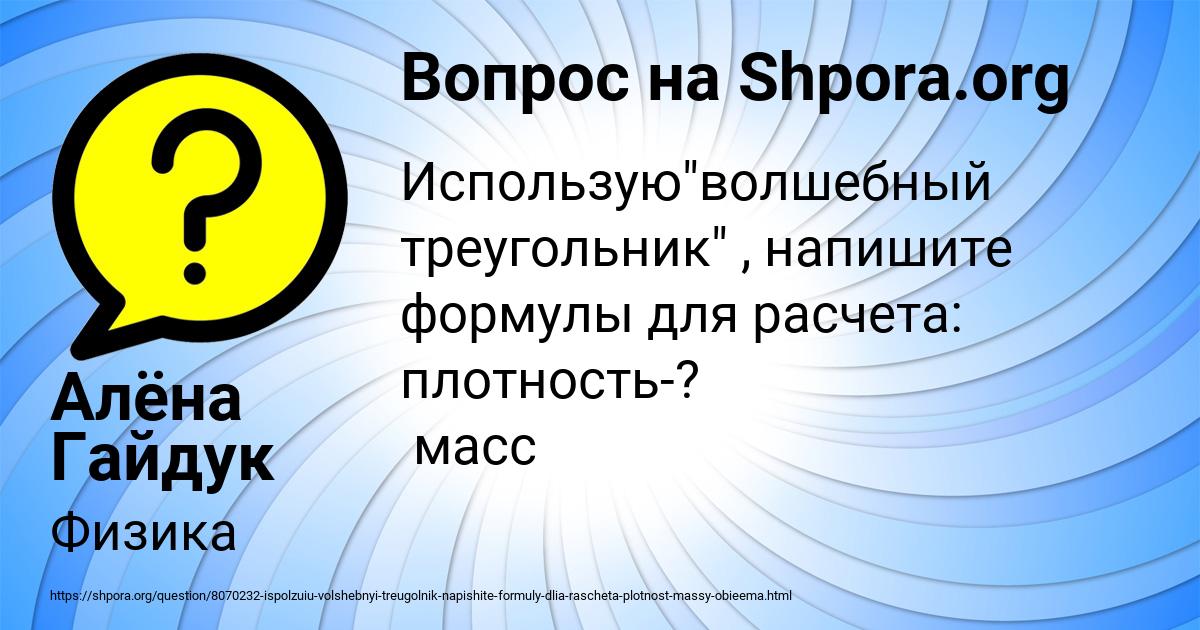 Картинка с текстом вопроса от пользователя Алёна Гайдук