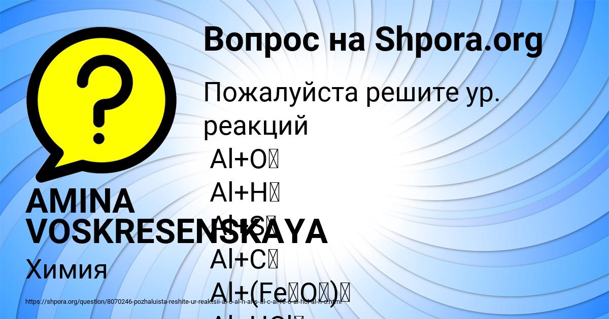 Картинка с текстом вопроса от пользователя AMINA VOSKRESENSKAYA
