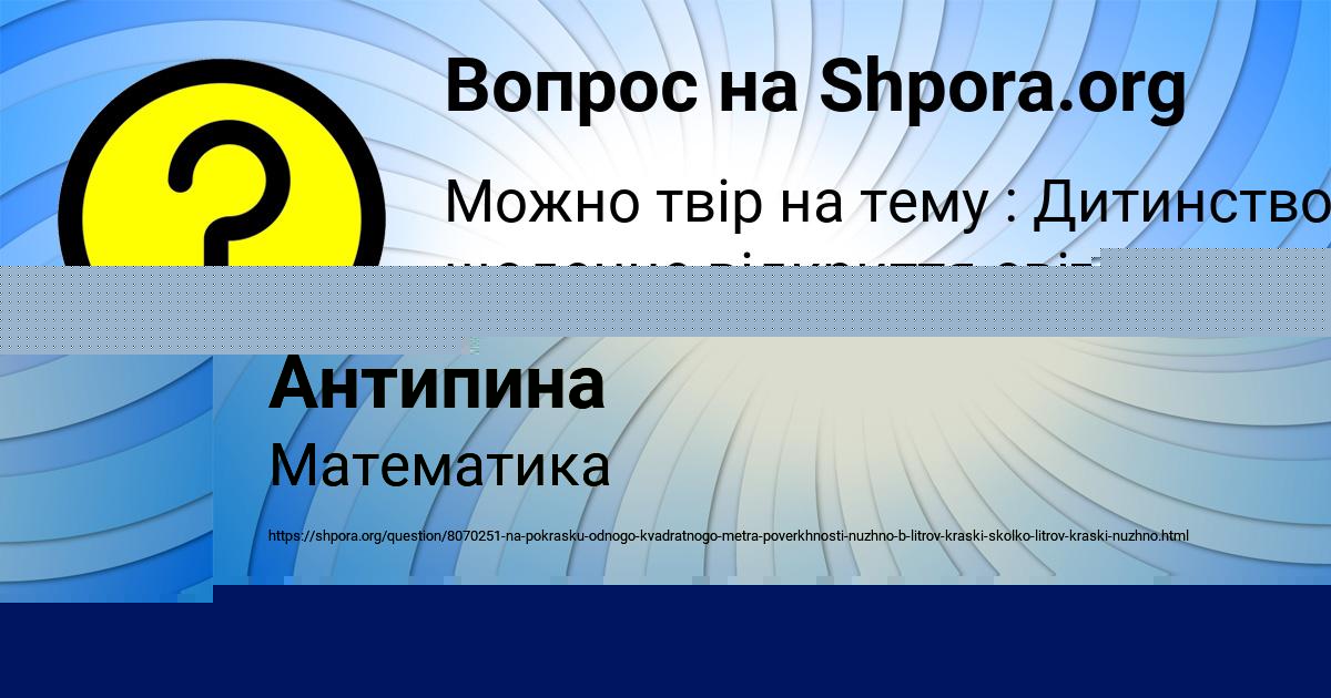 Картинка с текстом вопроса от пользователя Олеся Антипина