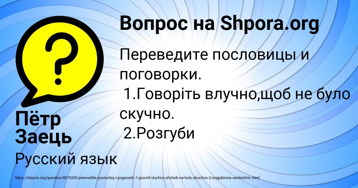 Картинка с текстом вопроса от пользователя Пётр Заець