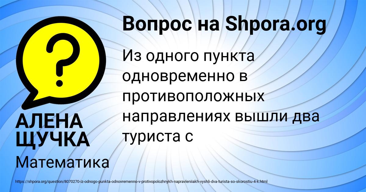 Картинка с текстом вопроса от пользователя АЛЕНА ЩУЧКА