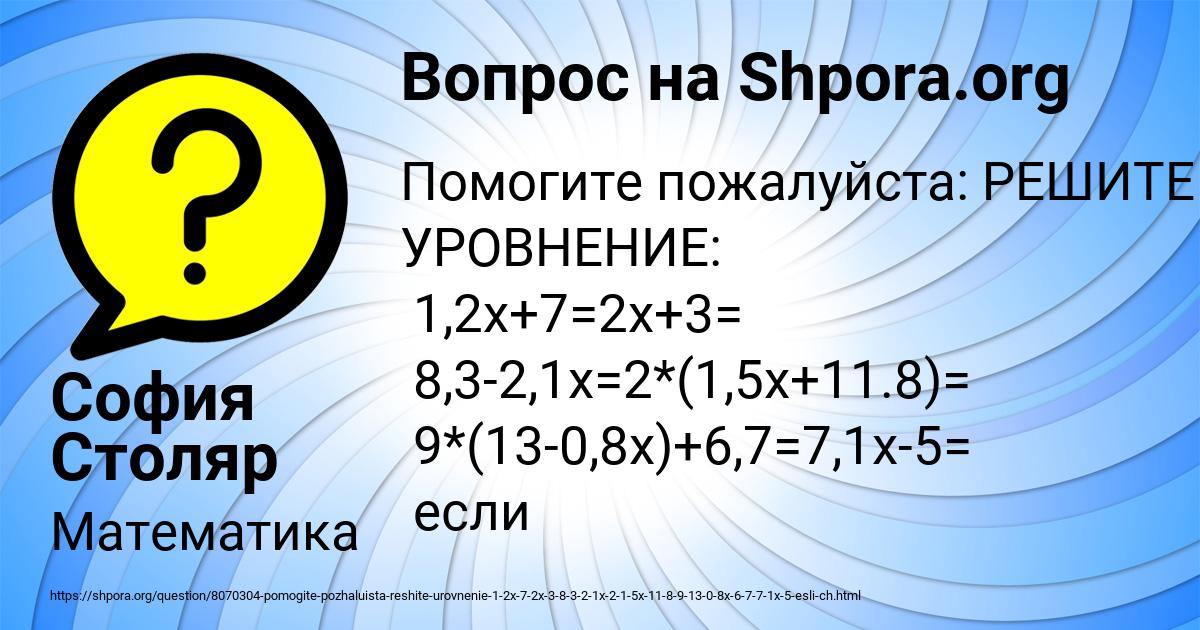 Картинка с текстом вопроса от пользователя София Столяр
