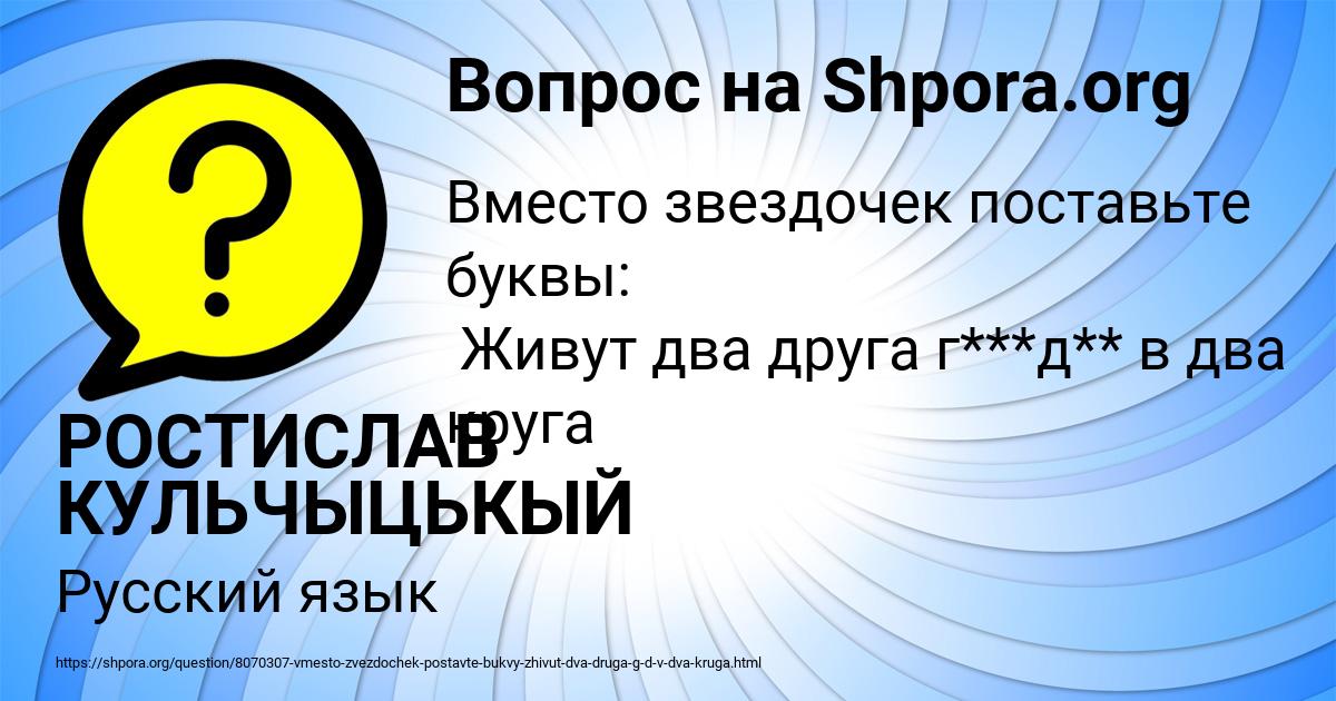 Картинка с текстом вопроса от пользователя РОСТИСЛАВ КУЛЬЧЫЦЬКЫЙ