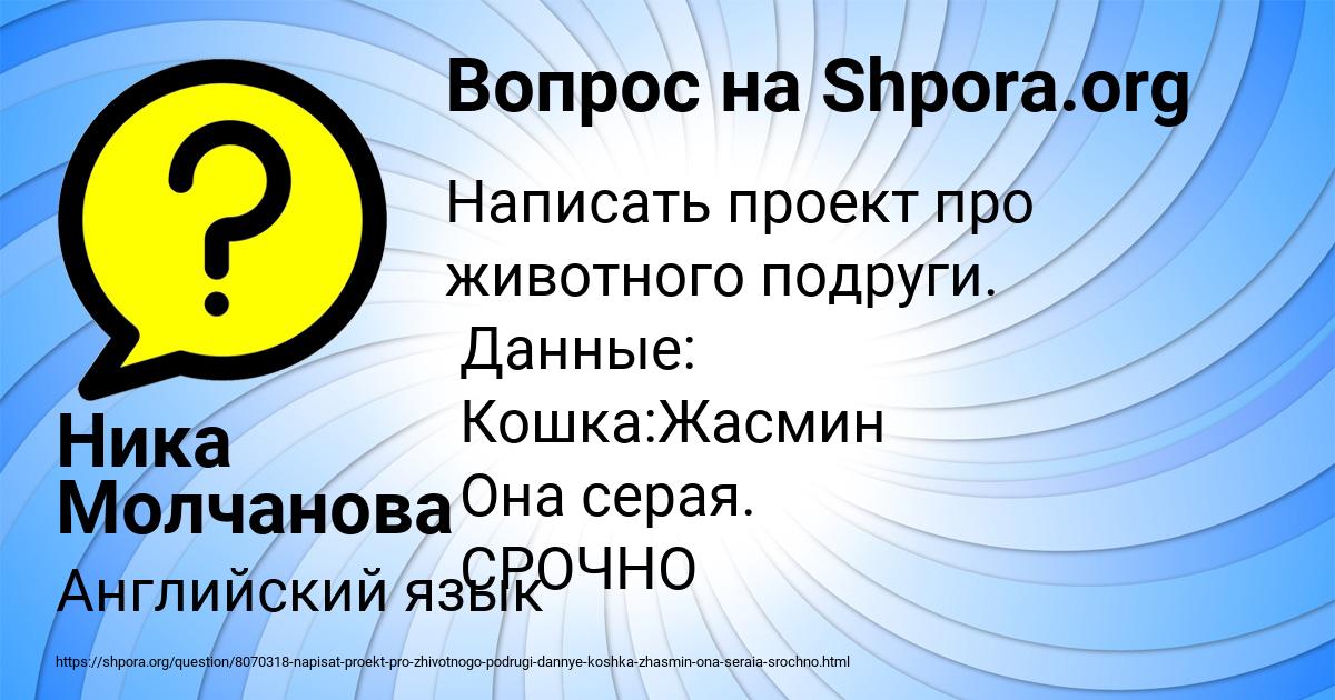 Картинка с текстом вопроса от пользователя Ника Молчанова