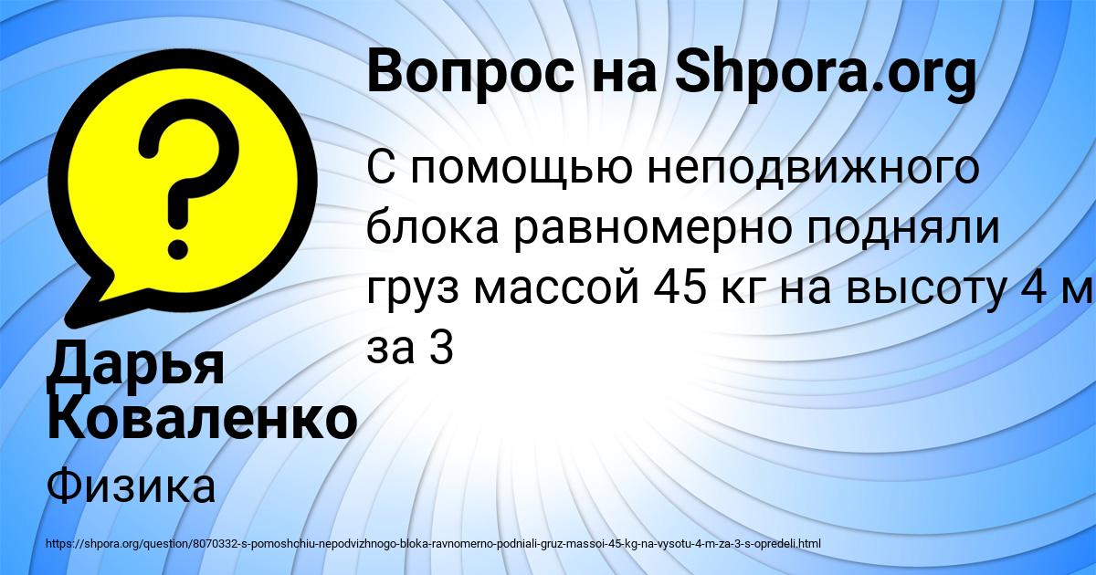 Картинка с текстом вопроса от пользователя Дарья Коваленко