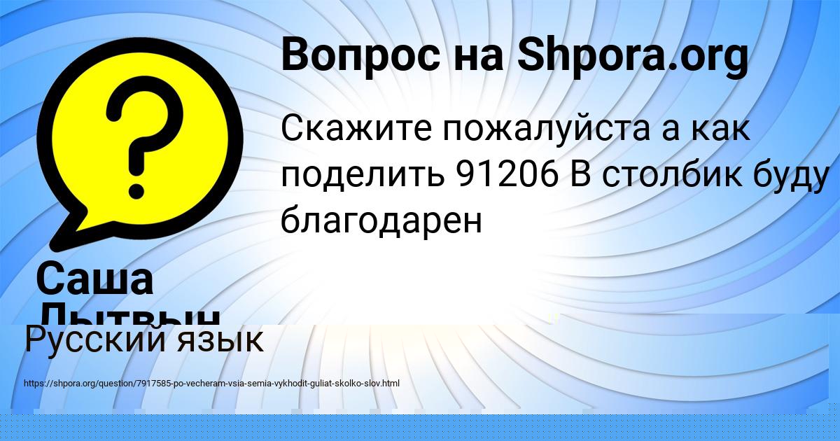 Картинка с текстом вопроса от пользователя Машка Терещенко