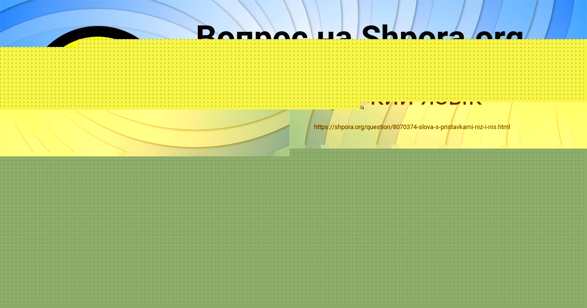 Картинка с текстом вопроса от пользователя Мария Одоевская