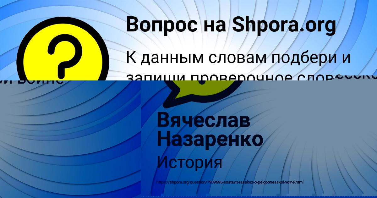 Картинка с текстом вопроса от пользователя АСИЯ ПОТАШЕВА
