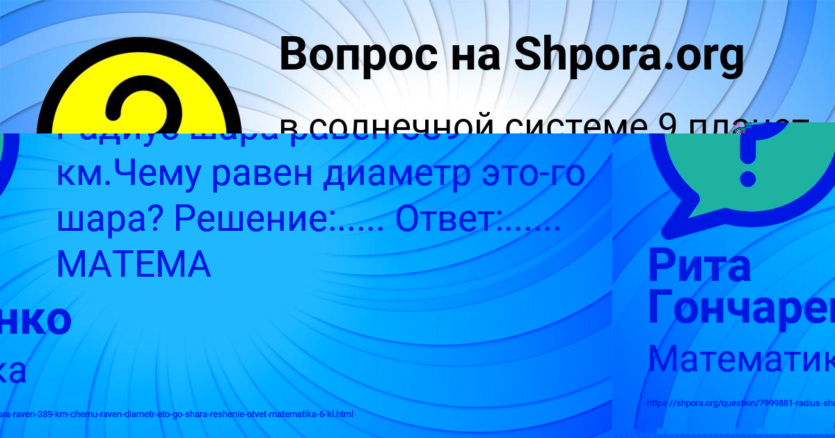 Картинка с текстом вопроса от пользователя Поля Шевченко