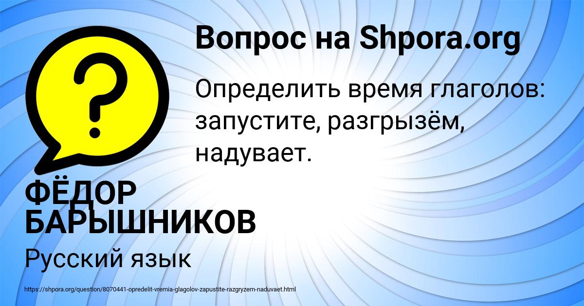 Картинка с текстом вопроса от пользователя ФЁДОР БАРЫШНИКОВ