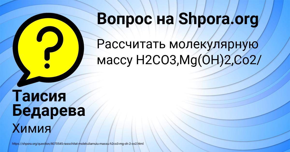 Картинка с текстом вопроса от пользователя Таисия Бедарева