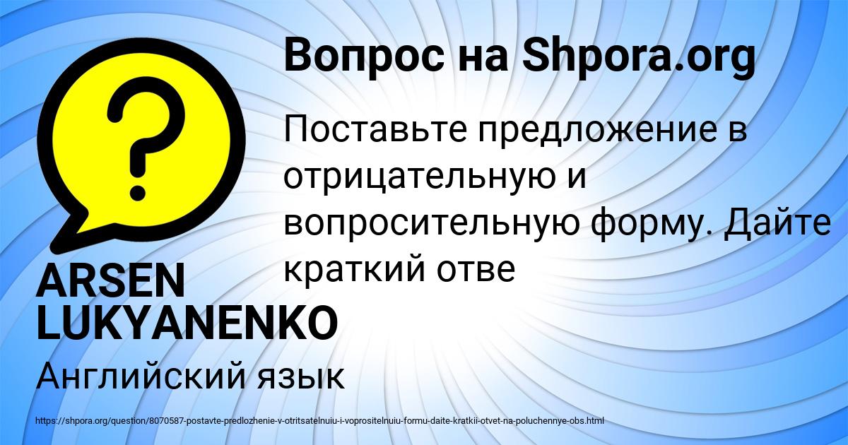 Картинка с текстом вопроса от пользователя ARSEN LUKYANENKO