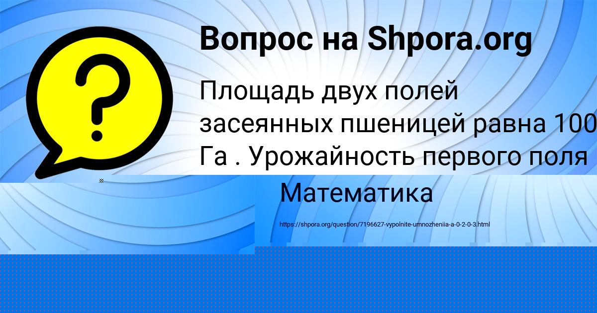 Картинка с текстом вопроса от пользователя Анжела Семёнова