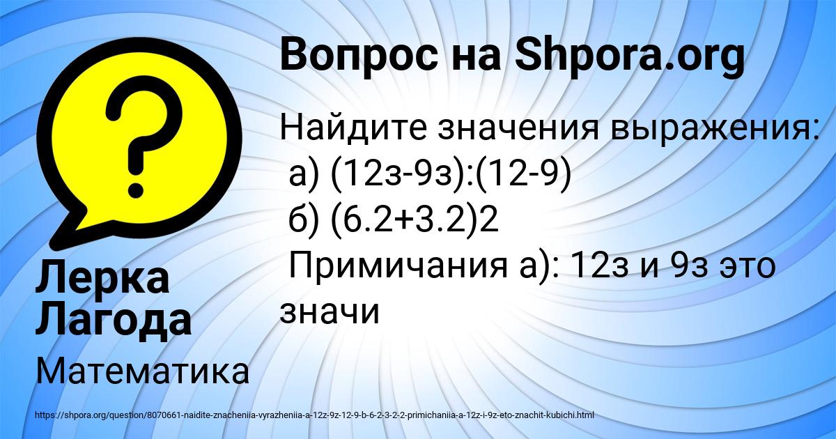 Картинка с текстом вопроса от пользователя Лерка Лагода